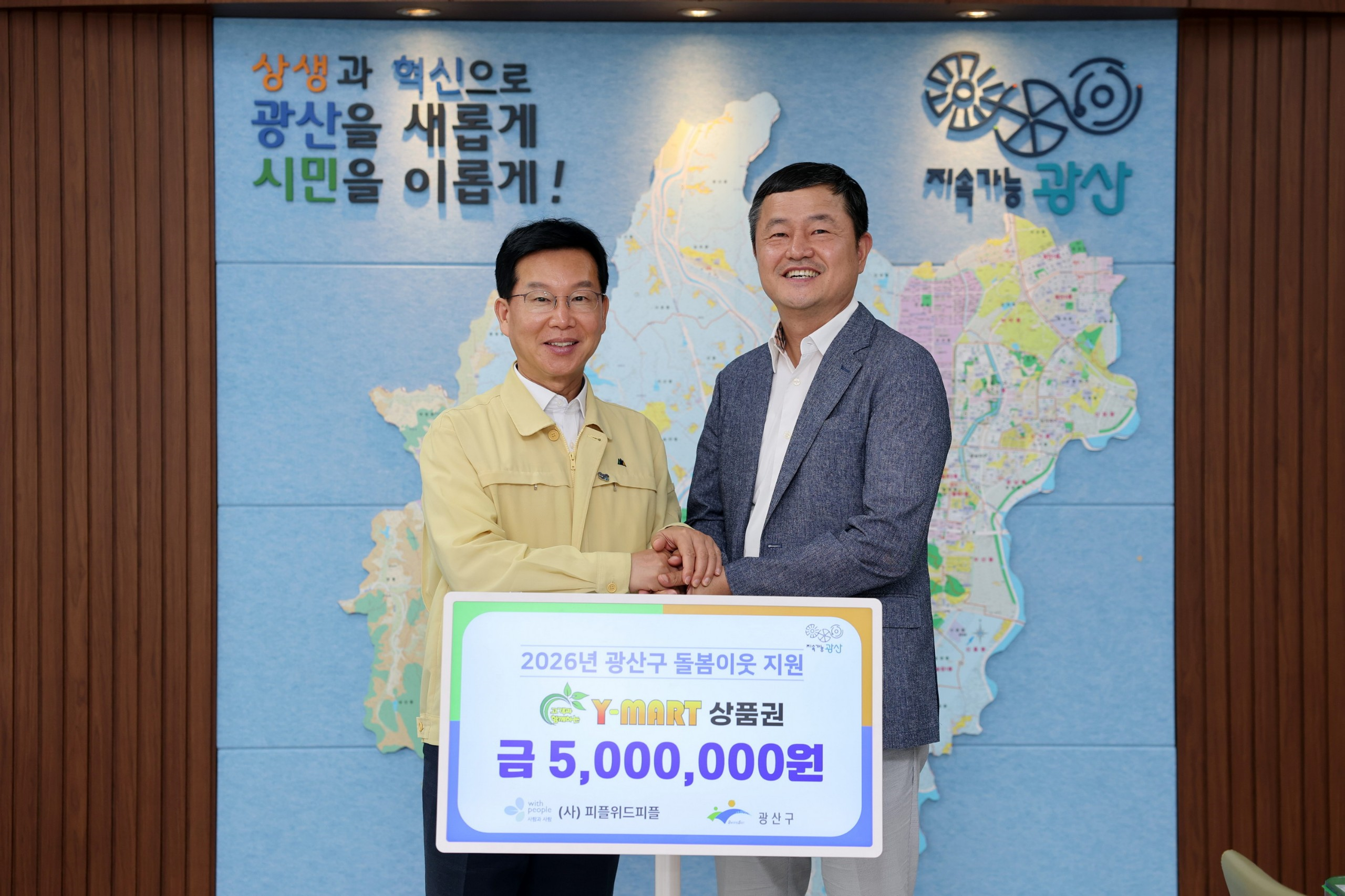 2026년 광산구 돌봄이웃 지원